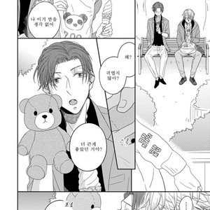 [HAKOISHI Tammy] Ai Subeki Sadist [kr] – Gay Manga sex 58