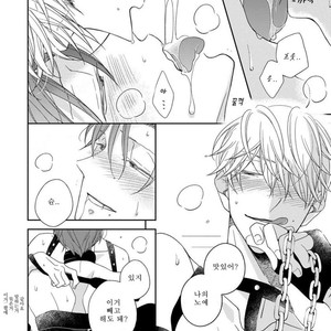 [HAKOISHI Tammy] Ai Subeki Sadist [kr] – Gay Manga sex 66