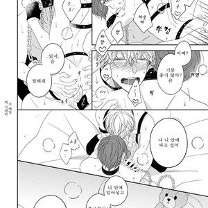 [HAKOISHI Tammy] Ai Subeki Sadist [kr] – Gay Manga sex 68