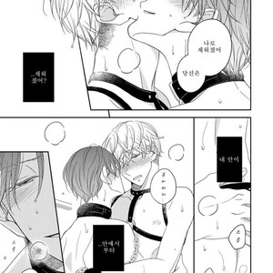 [HAKOISHI Tammy] Ai Subeki Sadist [kr] – Gay Manga sex 69