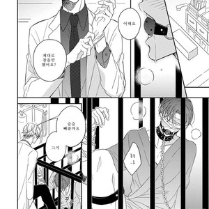 [HAKOISHI Tammy] Ai Subeki Sadist [kr] – Gay Manga sex 74