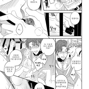 [HAKOISHI Tammy] Ai Subeki Sadist [kr] – Gay Manga sex 75