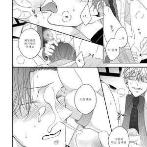 [HAKOISHI Tammy] Ai Subeki Sadist [kr] – Gay Manga sex 78