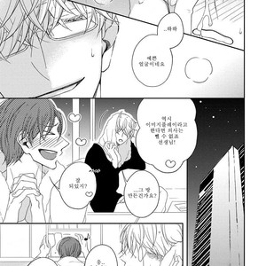 [HAKOISHI Tammy] Ai Subeki Sadist [kr] – Gay Manga sex 79