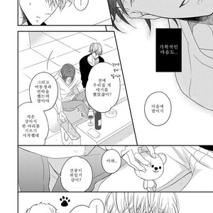 [HAKOISHI Tammy] Ai Subeki Sadist [kr] – Gay Manga sex 84