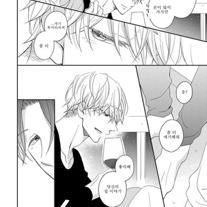 [HAKOISHI Tammy] Ai Subeki Sadist [kr] – Gay Manga sex 86
