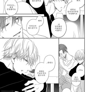 [HAKOISHI Tammy] Ai Subeki Sadist [kr] – Gay Manga sex 89
