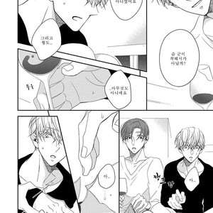 [HAKOISHI Tammy] Ai Subeki Sadist [kr] – Gay Manga sex 90