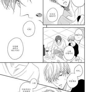 [HAKOISHI Tammy] Ai Subeki Sadist [kr] – Gay Manga sex 91