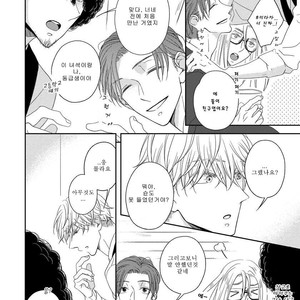 [HAKOISHI Tammy] Ai Subeki Sadist [kr] – Gay Manga sex 96