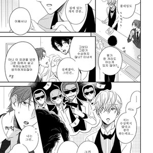 [HAKOISHI Tammy] Ai Subeki Sadist [kr] – Gay Manga sex 97