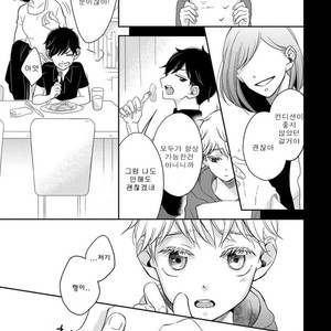 [HAKOISHI Tammy] Ai Subeki Sadist [kr] – Gay Manga sex 107