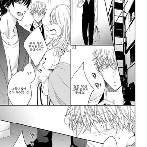 [HAKOISHI Tammy] Ai Subeki Sadist [kr] – Gay Manga sex 111