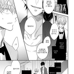 [HAKOISHI Tammy] Ai Subeki Sadist [kr] – Gay Manga sex 113