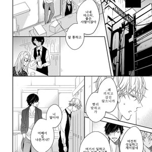 [HAKOISHI Tammy] Ai Subeki Sadist [kr] – Gay Manga sex 114