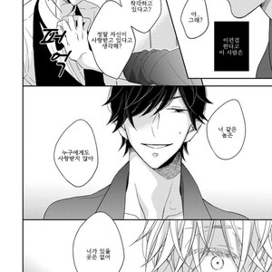 [HAKOISHI Tammy] Ai Subeki Sadist [kr] – Gay Manga sex 118