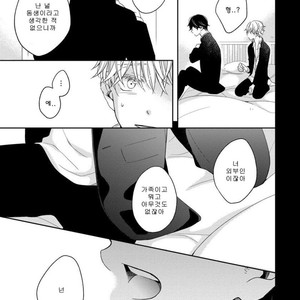 [HAKOISHI Tammy] Ai Subeki Sadist [kr] – Gay Manga sex 119