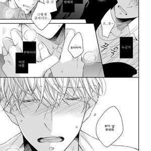 [HAKOISHI Tammy] Ai Subeki Sadist [kr] – Gay Manga sex 125