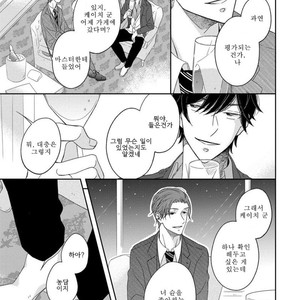 [HAKOISHI Tammy] Ai Subeki Sadist [kr] – Gay Manga sex 131