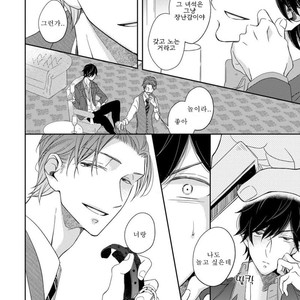 [HAKOISHI Tammy] Ai Subeki Sadist [kr] – Gay Manga sex 132