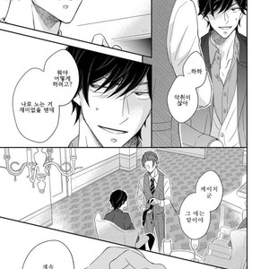 [HAKOISHI Tammy] Ai Subeki Sadist [kr] – Gay Manga sex 133