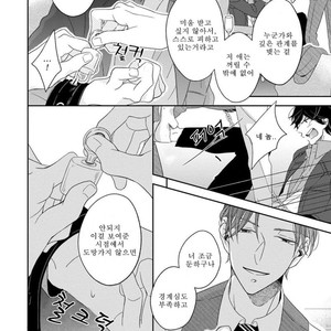 [HAKOISHI Tammy] Ai Subeki Sadist [kr] – Gay Manga sex 134