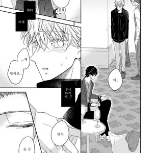 [HAKOISHI Tammy] Ai Subeki Sadist [kr] – Gay Manga sex 137