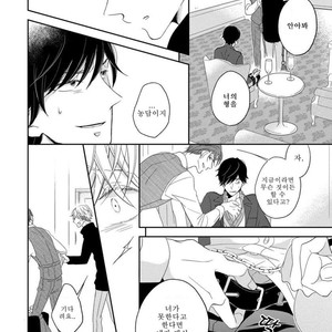 [HAKOISHI Tammy] Ai Subeki Sadist [kr] – Gay Manga sex 140