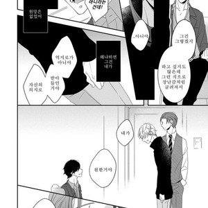 [HAKOISHI Tammy] Ai Subeki Sadist [kr] – Gay Manga sex 144