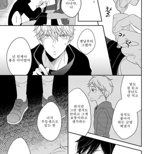 [HAKOISHI Tammy] Ai Subeki Sadist [kr] – Gay Manga sex 149