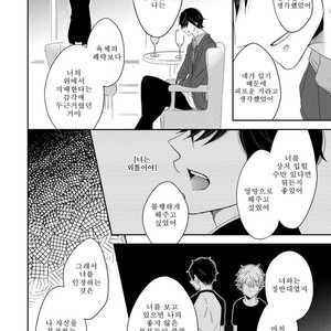 [HAKOISHI Tammy] Ai Subeki Sadist [kr] – Gay Manga sex 150