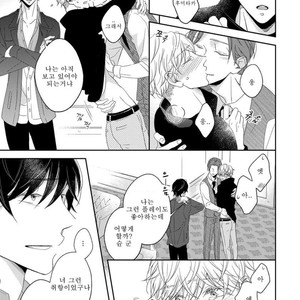 [HAKOISHI Tammy] Ai Subeki Sadist [kr] – Gay Manga sex 156