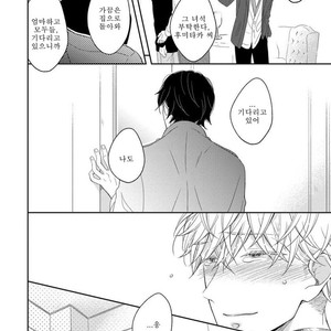 [HAKOISHI Tammy] Ai Subeki Sadist [kr] – Gay Manga sex 157