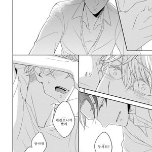 [HAKOISHI Tammy] Ai Subeki Sadist [kr] – Gay Manga sex 159