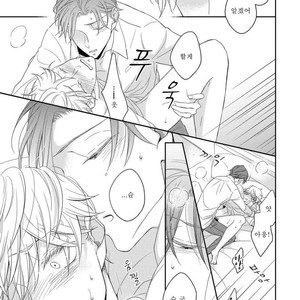 [HAKOISHI Tammy] Ai Subeki Sadist [kr] – Gay Manga sex 160