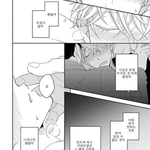 [HAKOISHI Tammy] Ai Subeki Sadist [kr] – Gay Manga sex 161