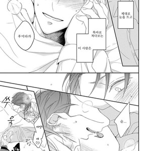 [HAKOISHI Tammy] Ai Subeki Sadist [kr] – Gay Manga sex 162