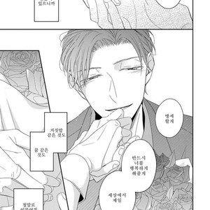 [HAKOISHI Tammy] Ai Subeki Sadist [kr] – Gay Manga sex 170
