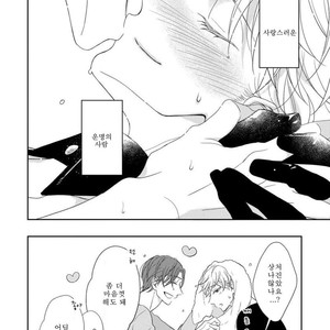 [HAKOISHI Tammy] Ai Subeki Sadist [kr] – Gay Manga sex 179
