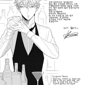 [HAKOISHI Tammy] Ai Subeki Sadist [kr] – Gay Manga sex 180