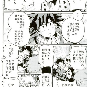 [GiftKuchen (Shitori)] HAPPY TOGETHER – Boku no Hero Academia dj [JP] – Gay Manga sex 11