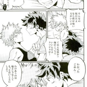 [GiftKuchen (Shitori)] HAPPY TOGETHER – Boku no Hero Academia dj [JP] – Gay Manga sex 18