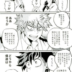 [GiftKuchen (Shitori)] HAPPY TOGETHER – Boku no Hero Academia dj [JP] – Gay Manga sex 24