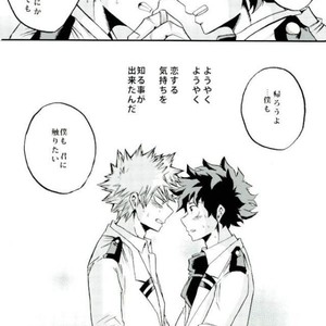 [GiftKuchen (Shitori)] HAPPY TOGETHER – Boku no Hero Academia dj [JP] – Gay Manga sex 25
