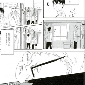 [KADO] Haru no yukue – Haikyuu!! dj [JP] – Gay Manga sex 12