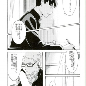 [KADO] Haru no yukue – Haikyuu!! dj [JP] – Gay Manga sex 24
