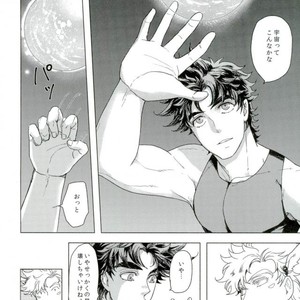 [flat] Planet Discovery – Jojo dj [JP] – Gay Manga sex 34