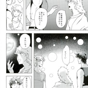 [flat] Planet Discovery – Jojo dj [JP] – Gay Manga sex 38