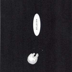 [flat] Planet Discovery – Jojo dj [JP] – Gay Manga sex 46