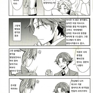 [kiribako] Omocha no osusume – Prince of Tennis dj [kr] – Gay Manga sex 2